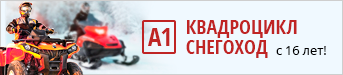 Курсы вождения для квадроцикла